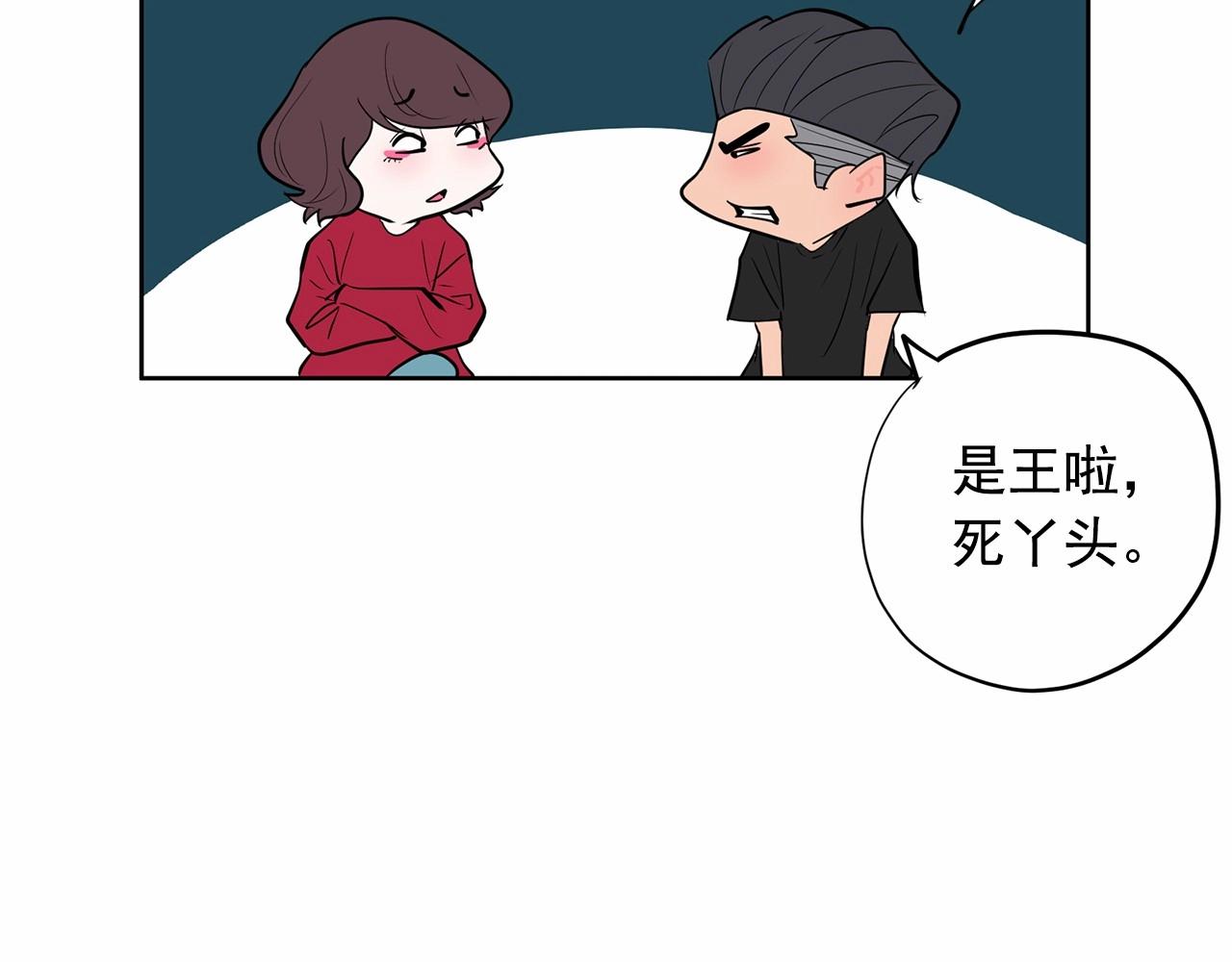 第39话 舆论骂声133