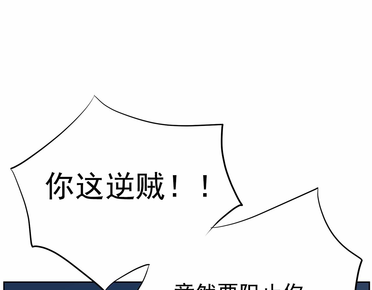 第39话 舆论骂声134