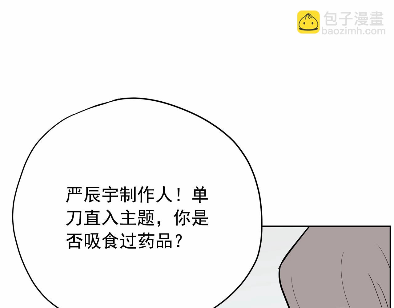 第39话 舆论骂声14