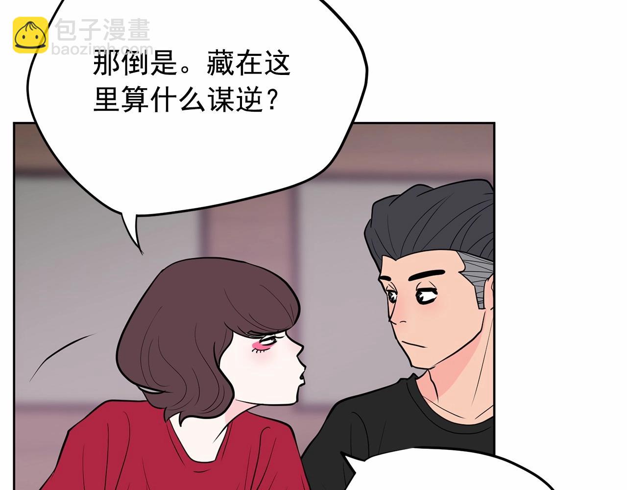 第39话 舆论骂声140