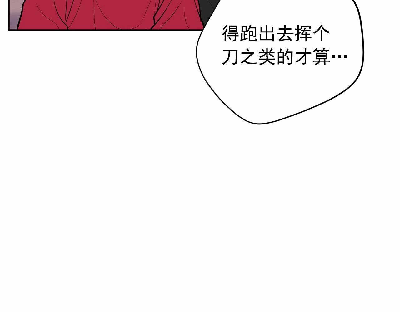 第39话 舆论骂声141