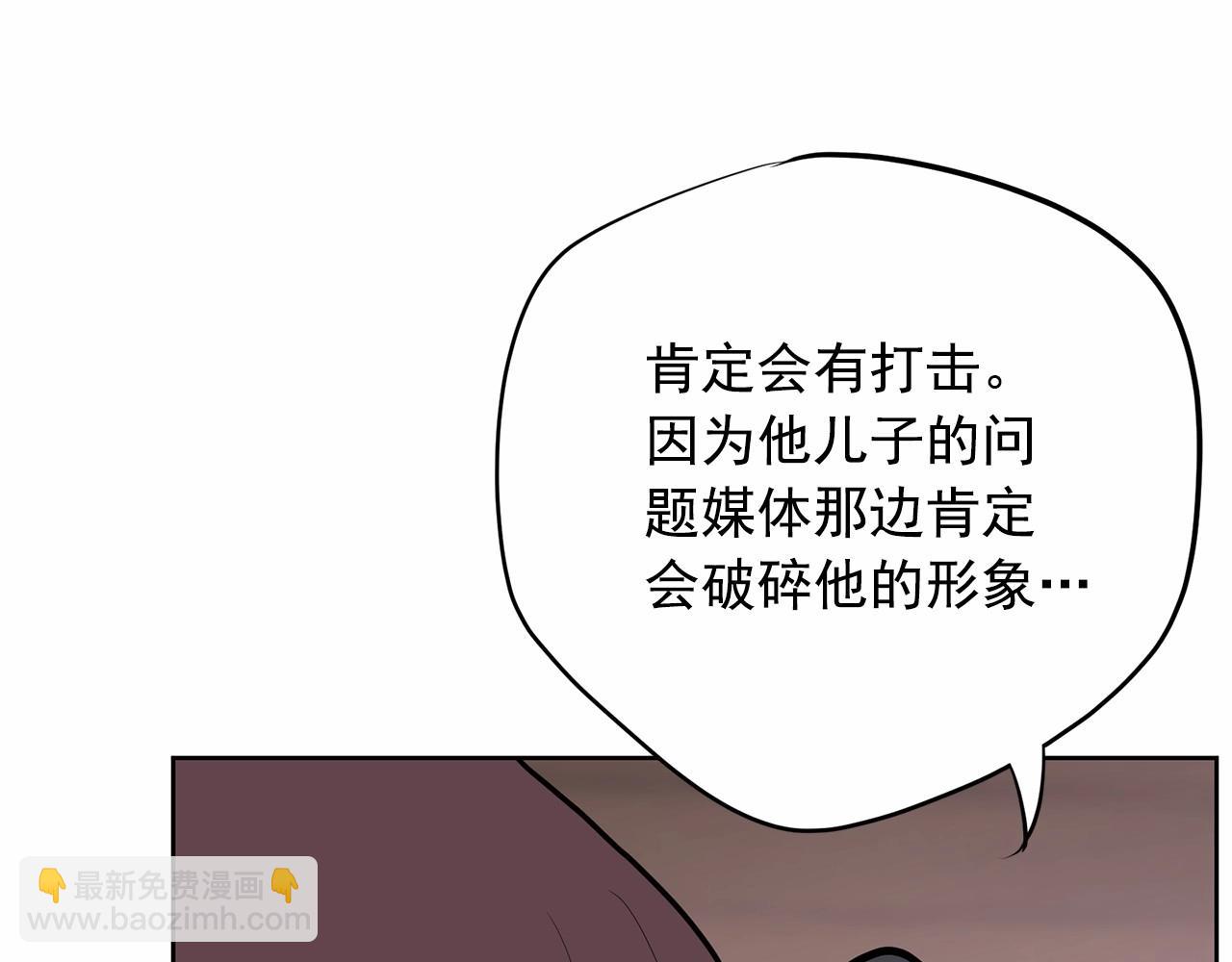 第39话 舆论骂声142