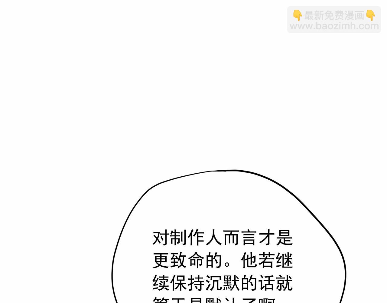 第39话 舆论骂声145