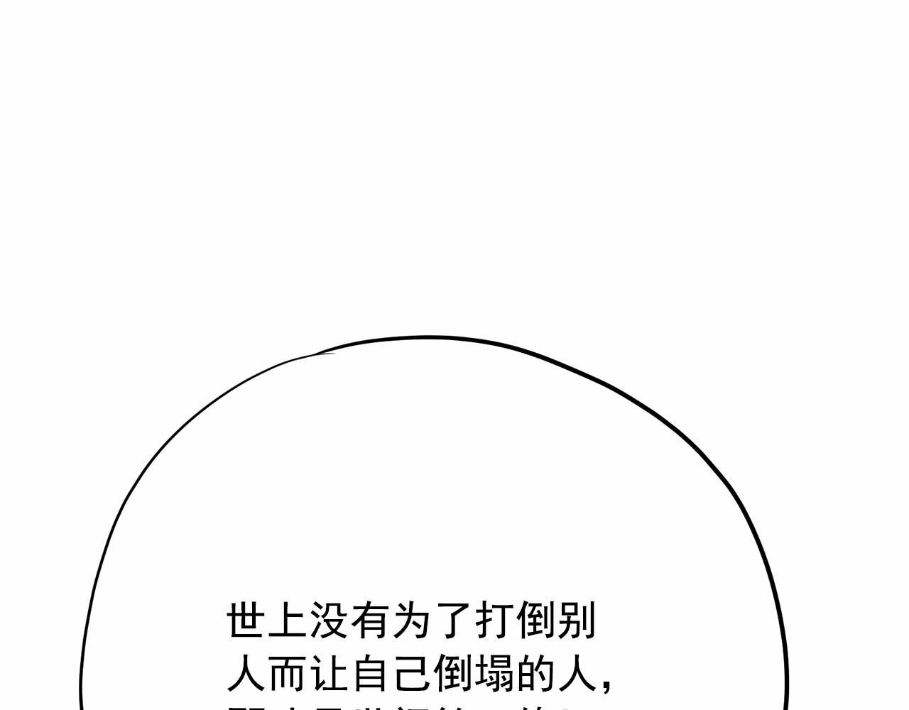 第39话 舆论骂声150
