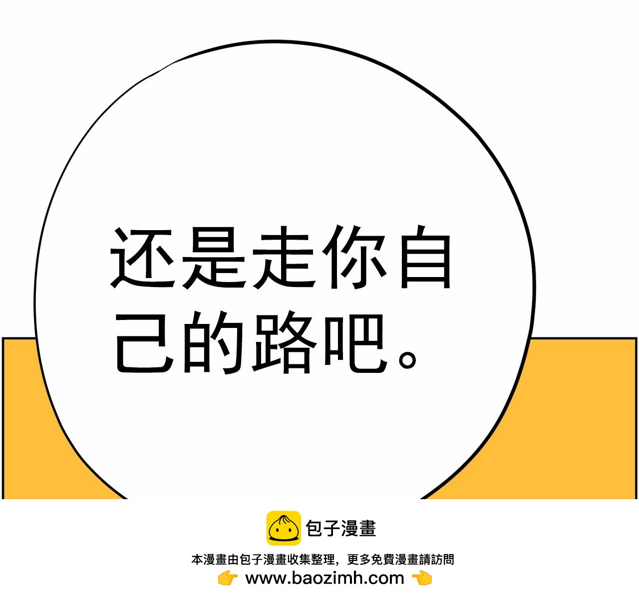第39话 舆论骂声157