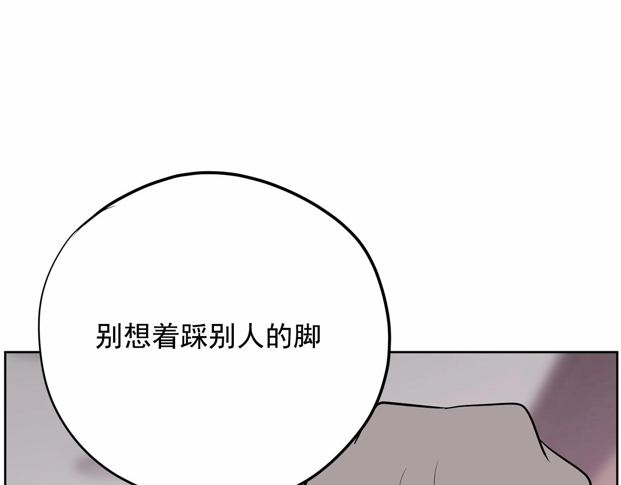 第39话 舆论骂声158