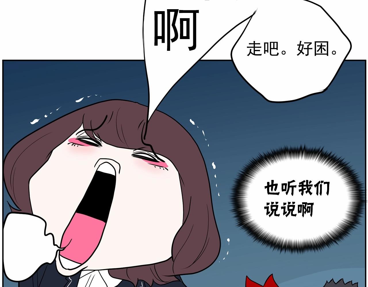 第39话 舆论骂声170
