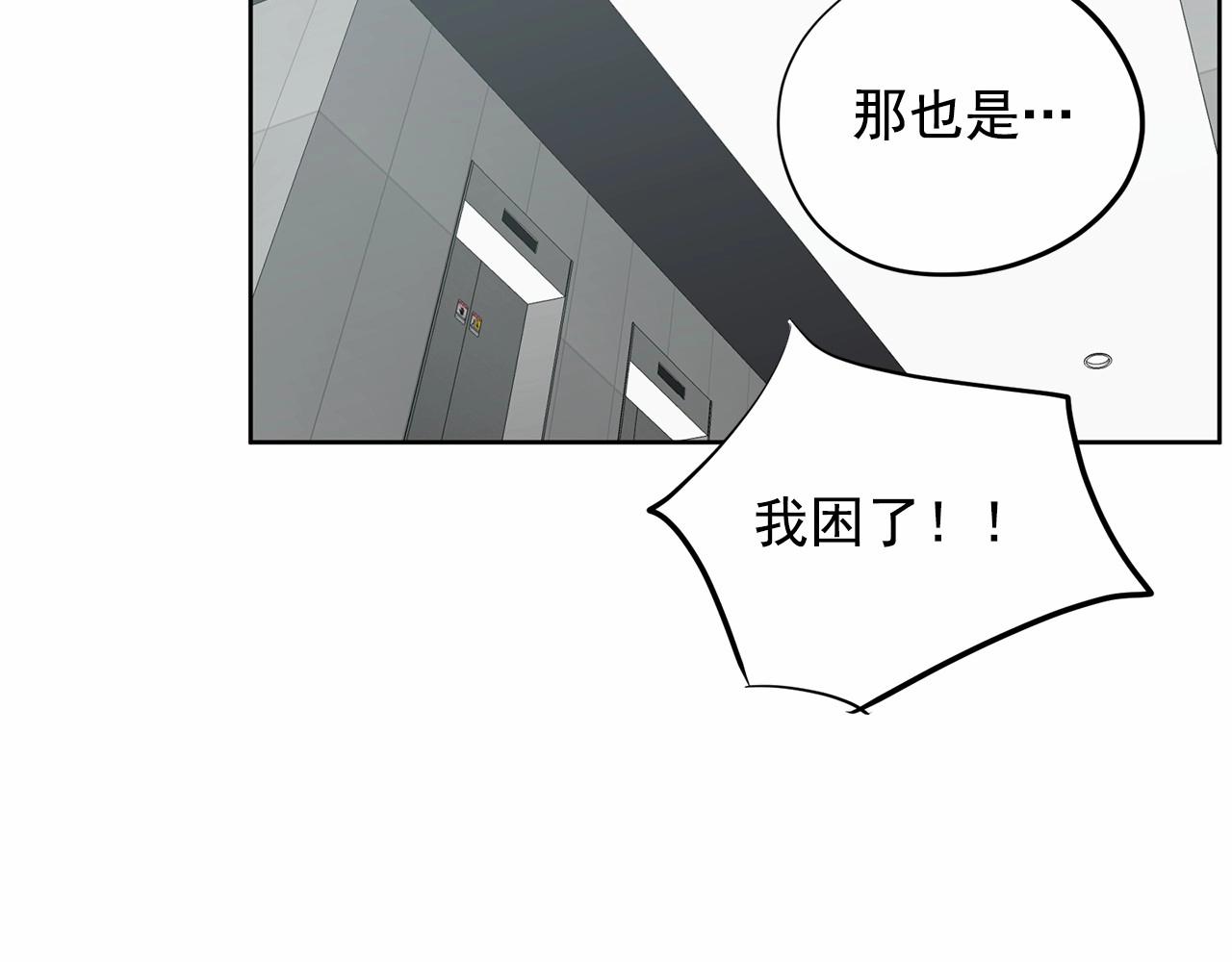 第39话 舆论骂声173