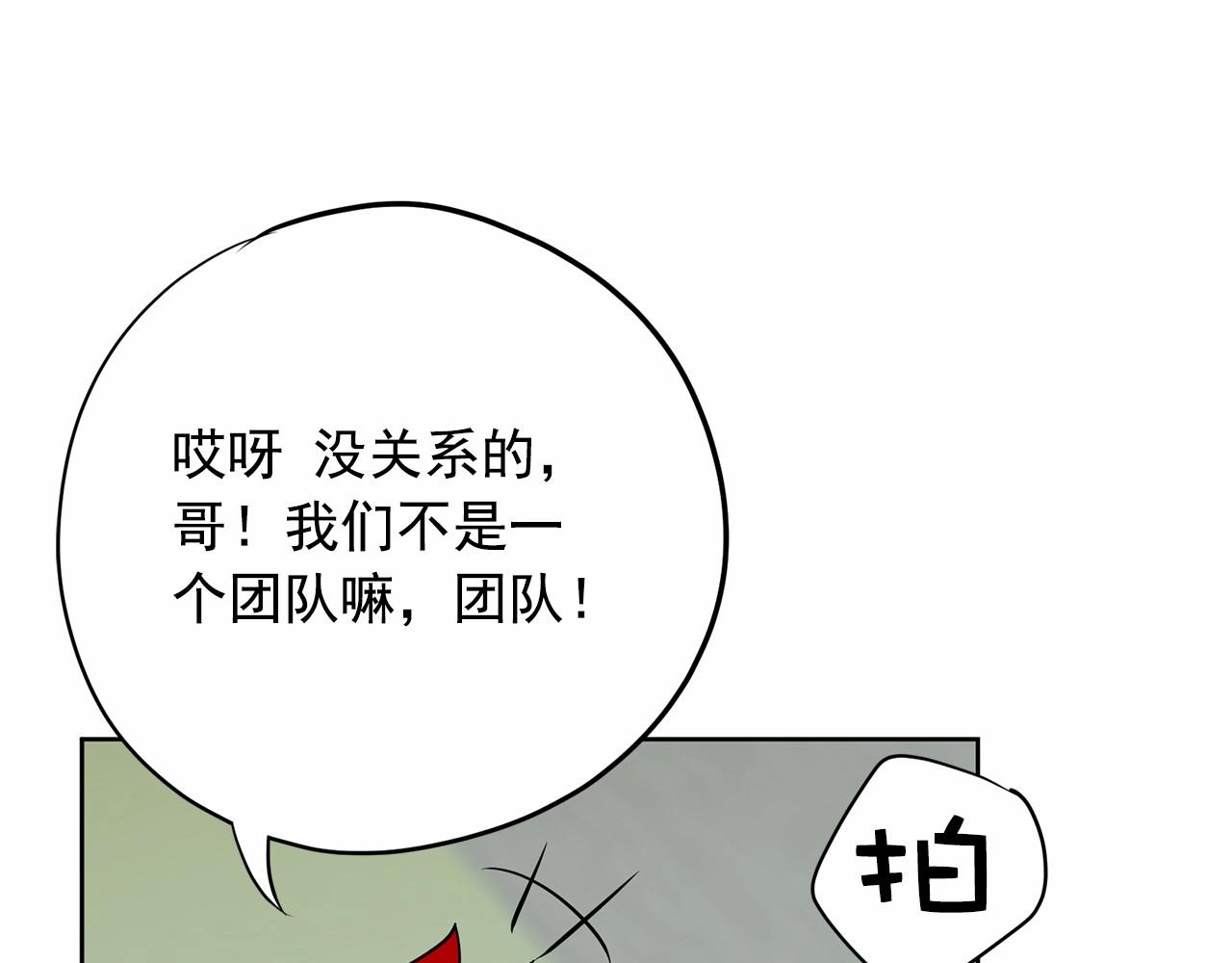 第39话 舆论骂声180