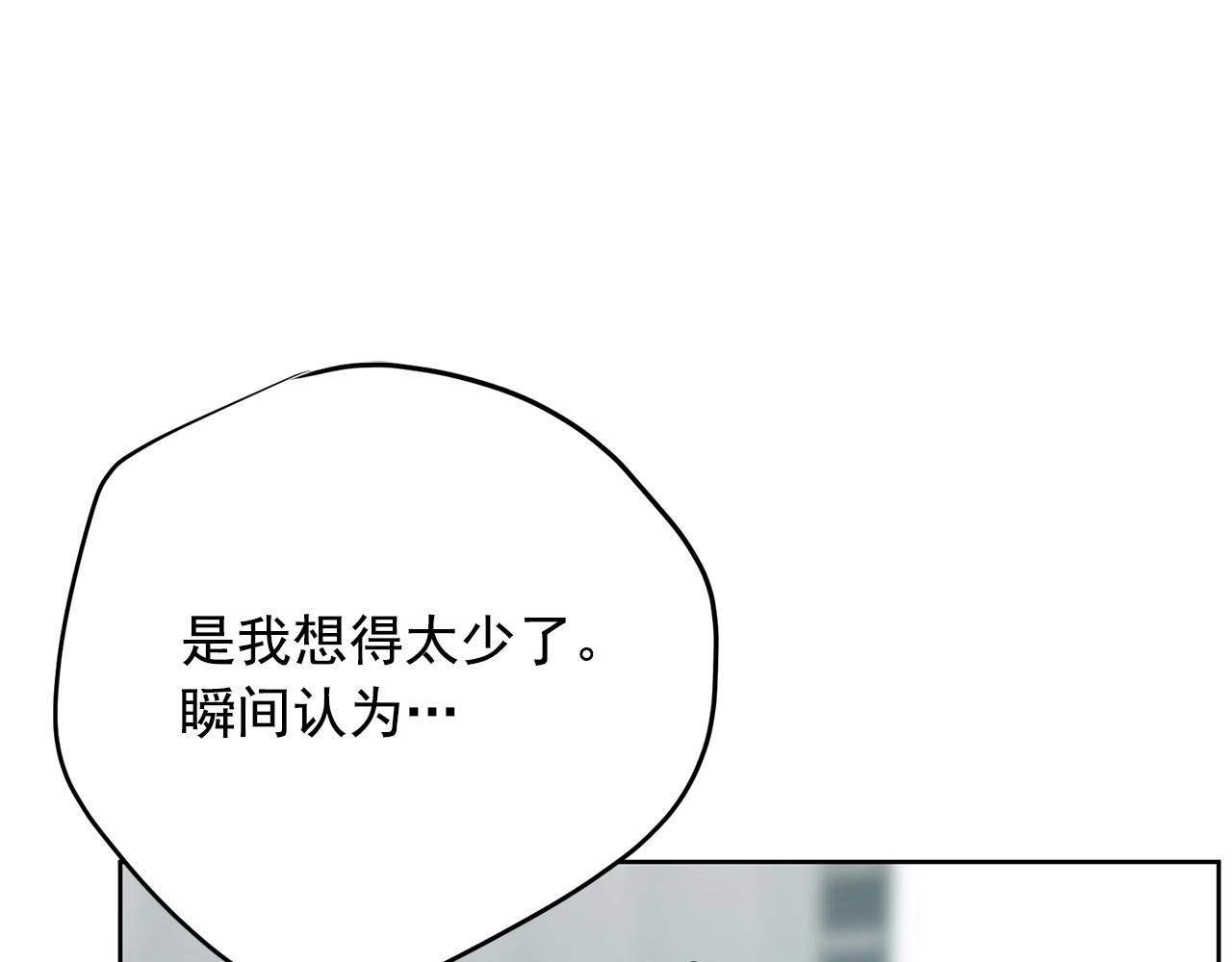 第39话 舆论骂声182