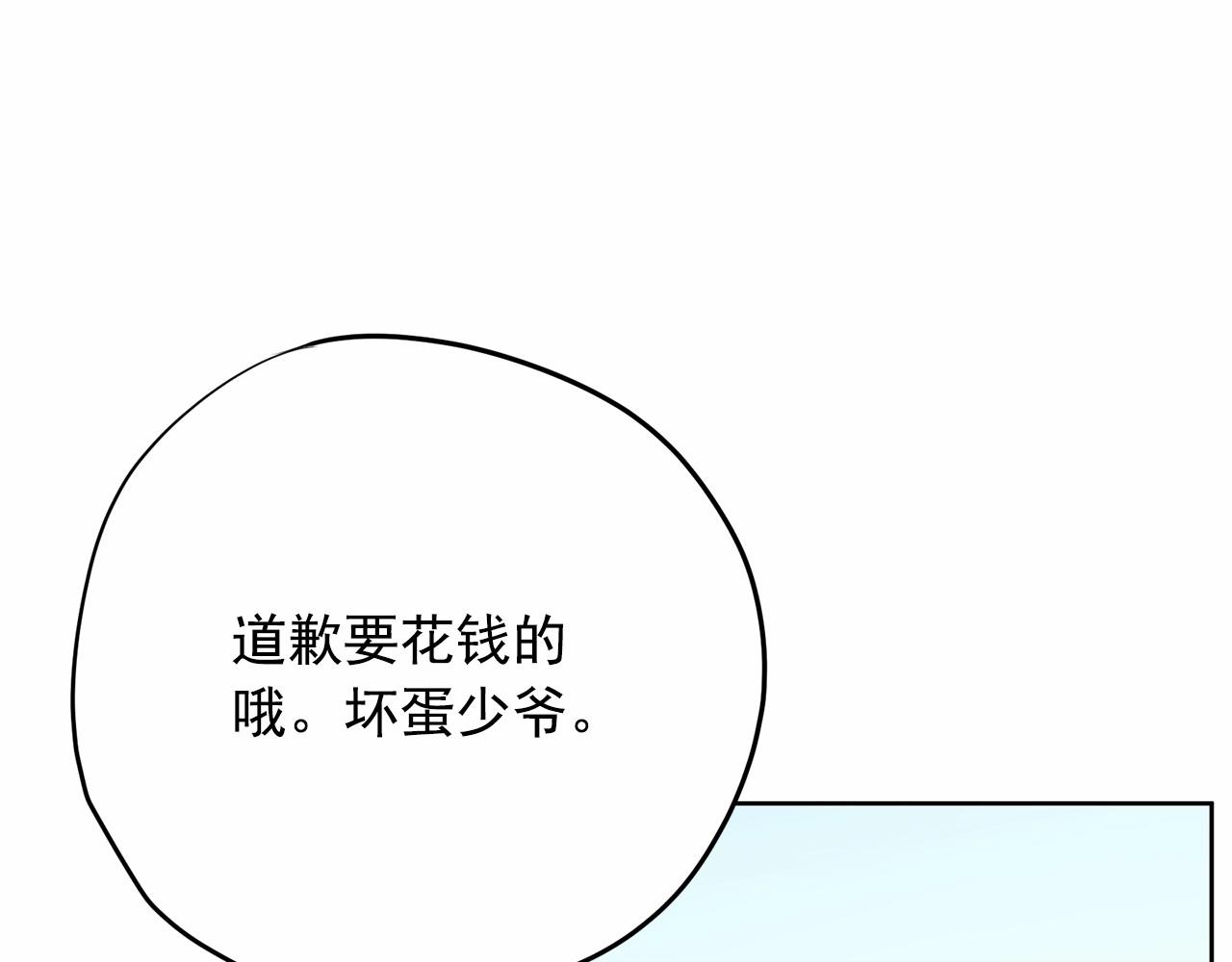 第39话 舆论骂声187