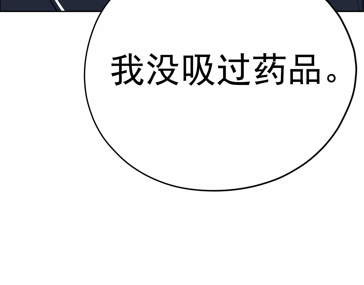 第39话 舆论骂声19