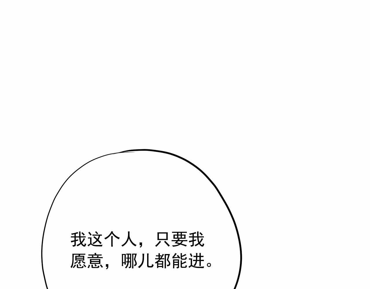 第39话 舆论骂声192