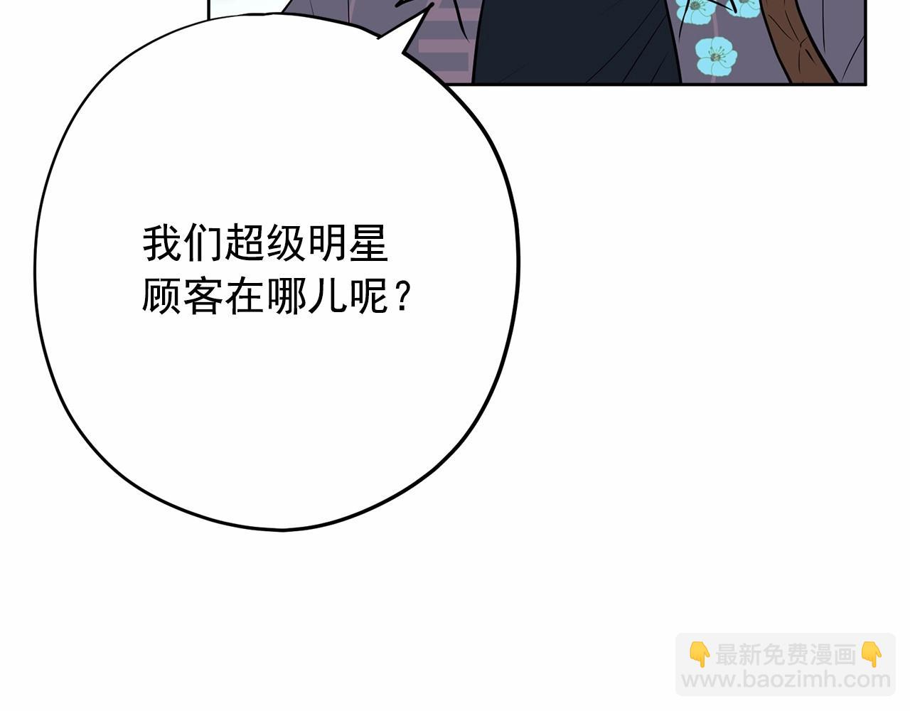 第39话 舆论骂声194