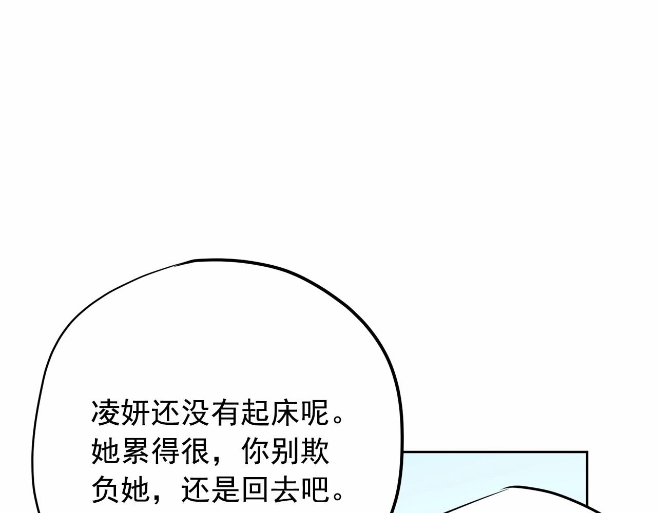 第39话 舆论骂声195