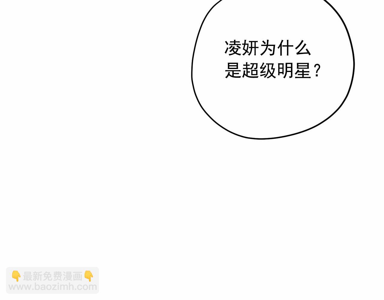 第39话 舆论骂声197