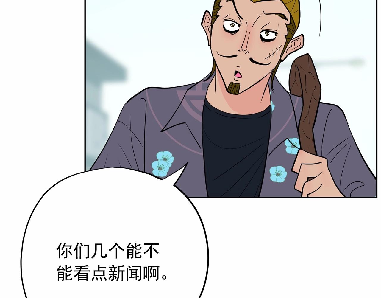 第39话 舆论骂声199