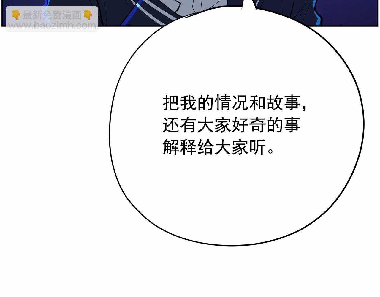 第39话 舆论骂声2