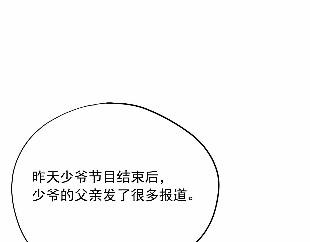 第39话 舆论骂声201