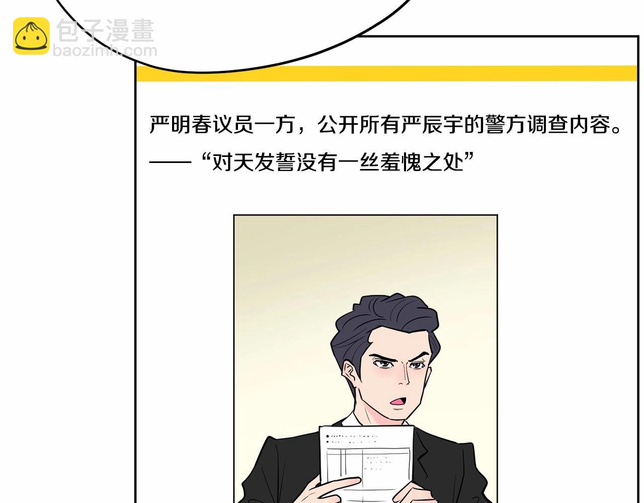 第39话 舆论骂声202