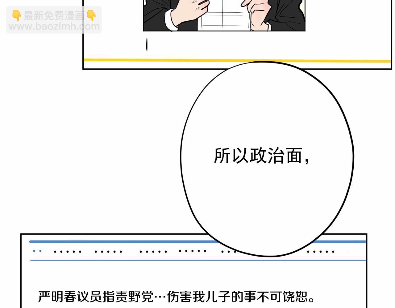 第39话 舆论骂声203