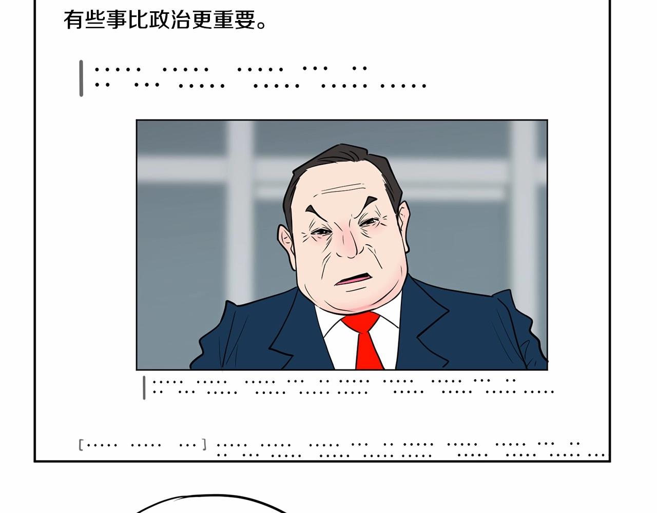 第39话 舆论骂声204