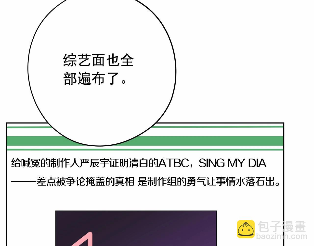 第39话 舆论骂声205