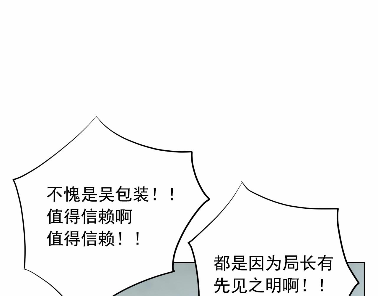 第39话 舆论骂声207