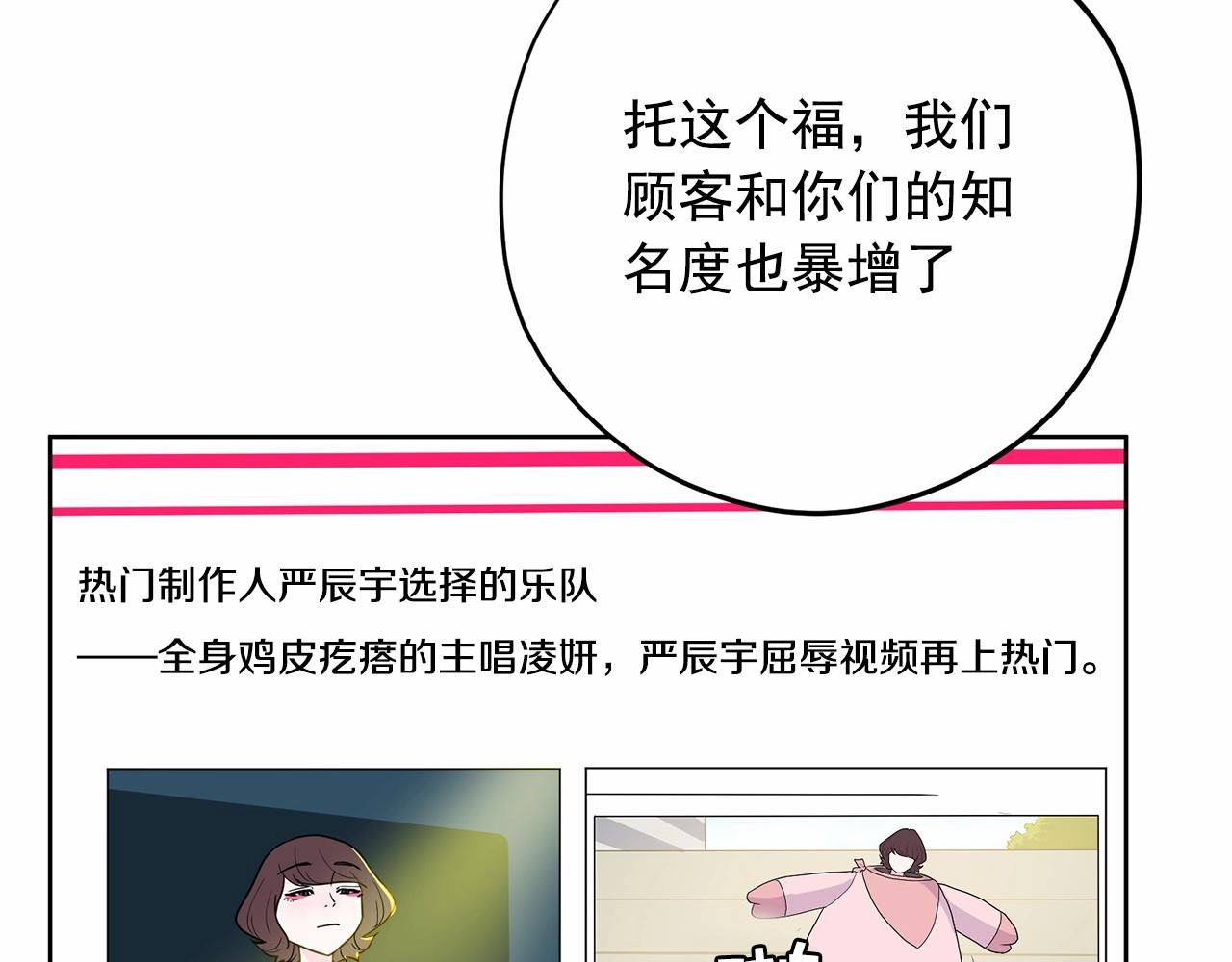 第39话 舆论骂声209
