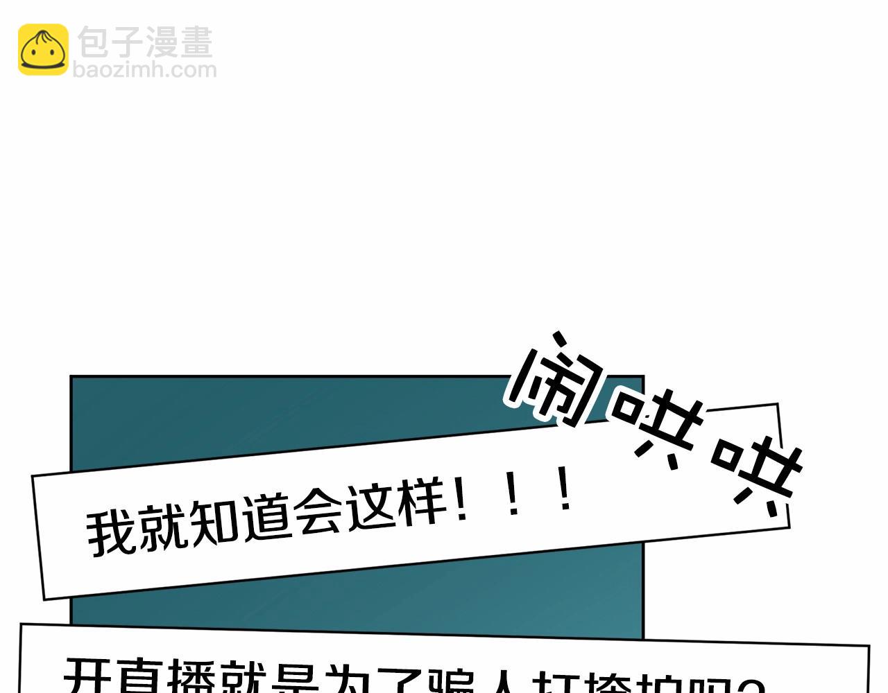 第39话 舆论骂声21