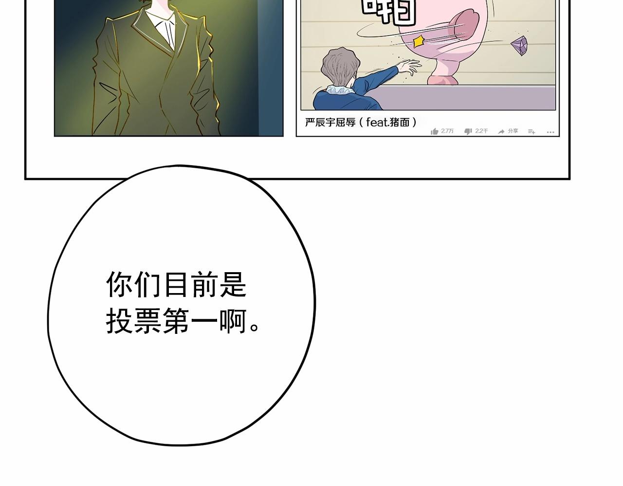第39话 舆论骂声210
