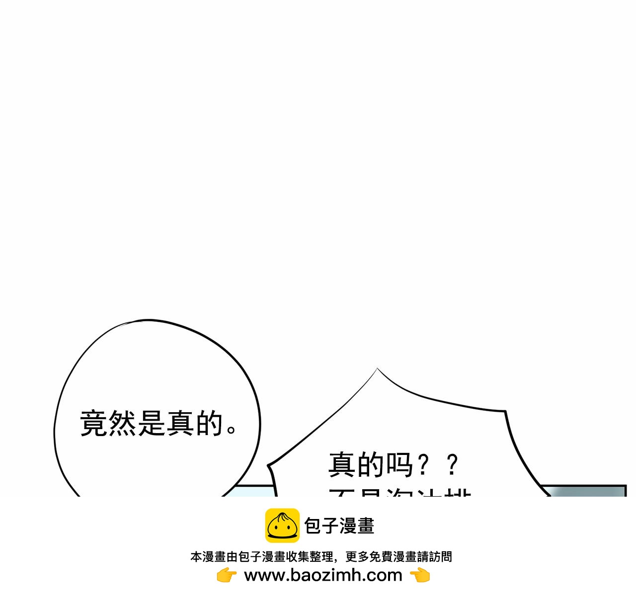 第39话 舆论骂声215