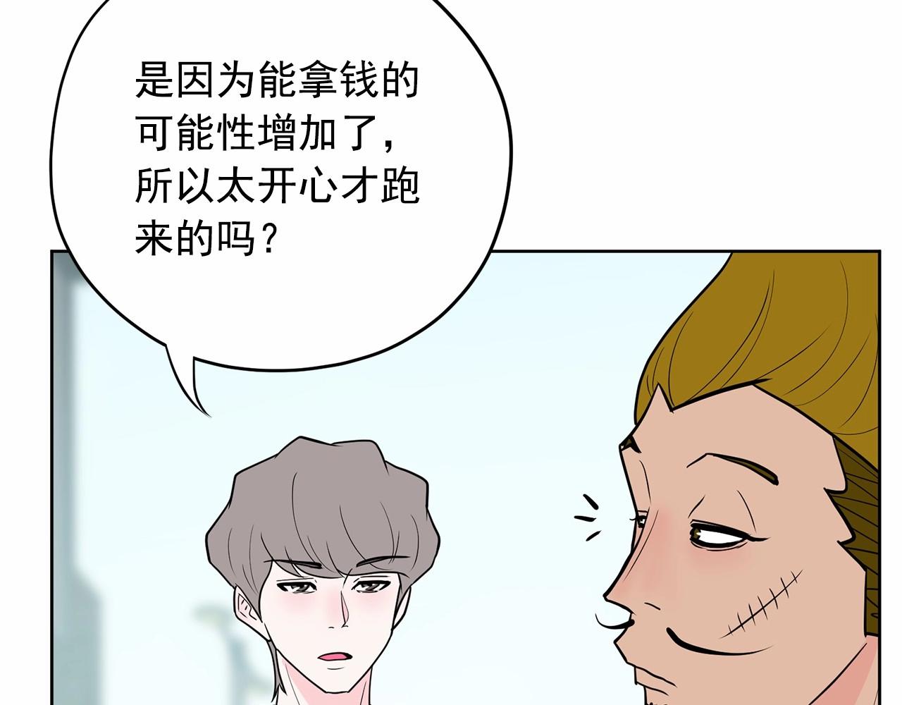 第39话 舆论骂声218