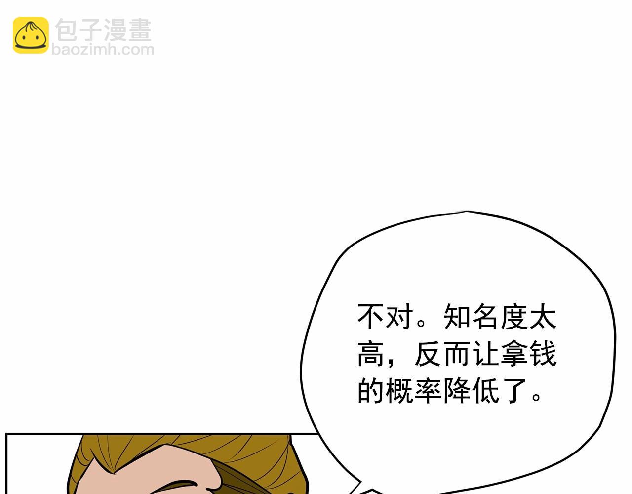 第39话 舆论骂声220