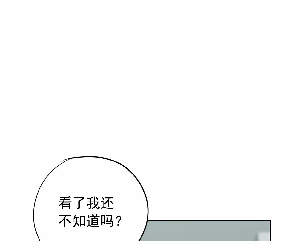 第39话 舆论骂声222