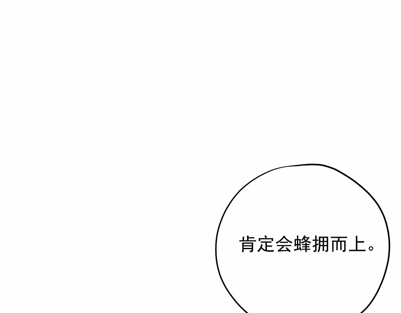 第39话 舆论骂声228
