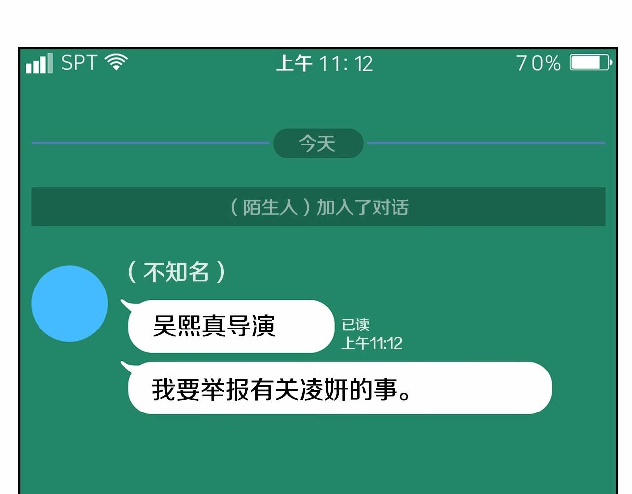 第39话 舆论骂声234