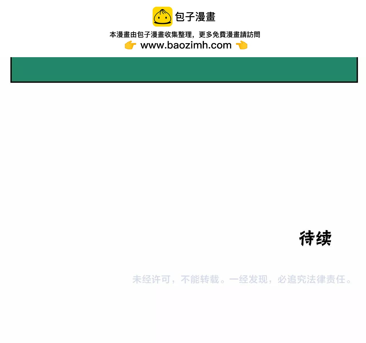 第39话 舆论骂声236
