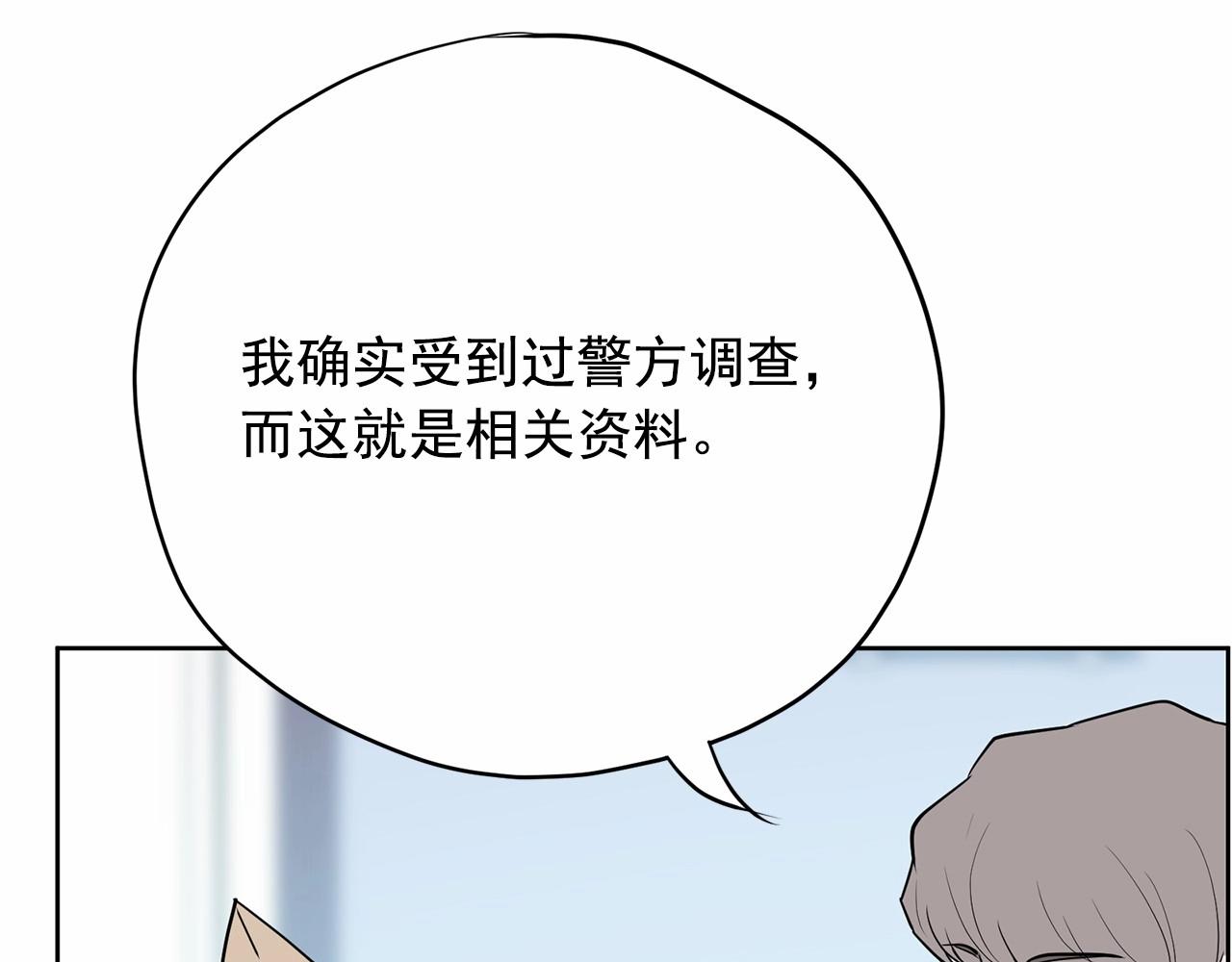 第39话 舆论骂声24