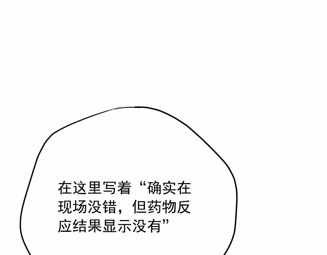 第39话 舆论骂声26