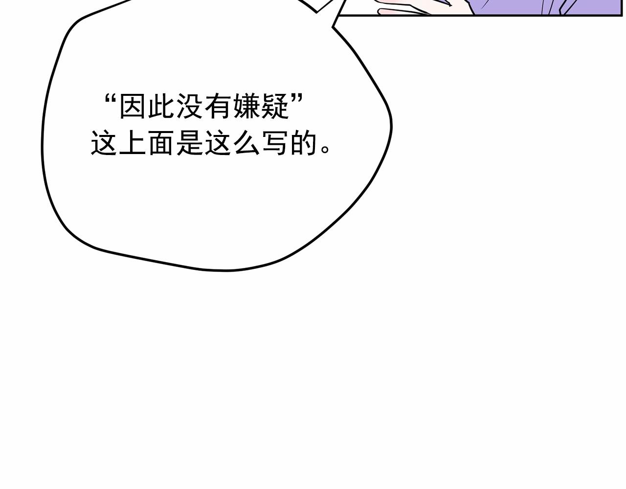 第39话 舆论骂声28