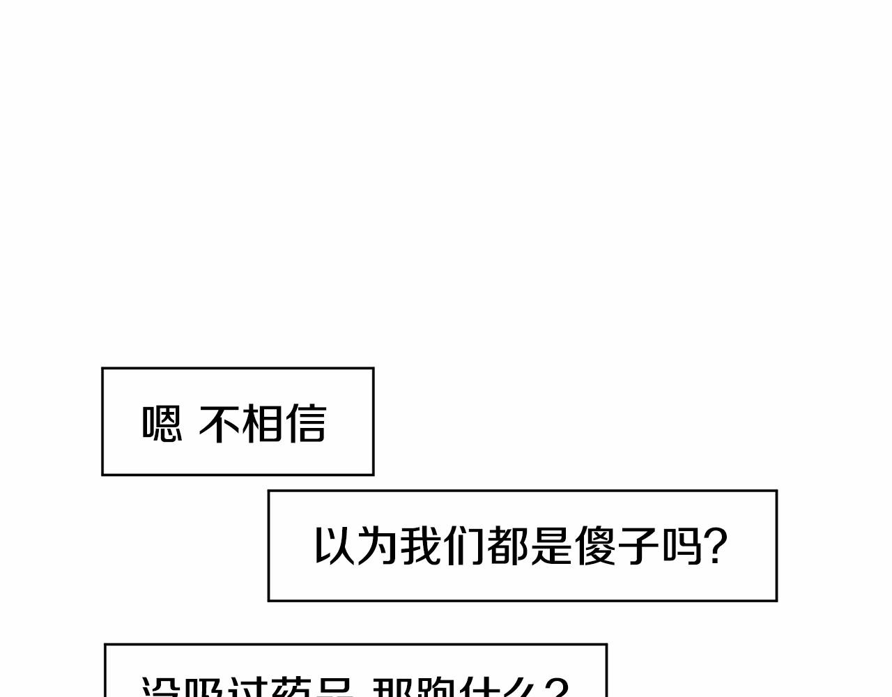 第39话 舆论骂声29