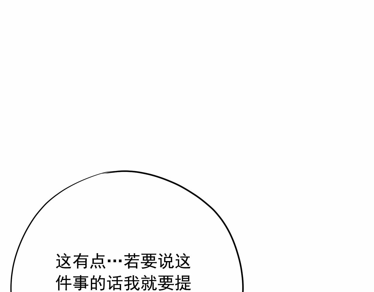 第39话 舆论骂声32