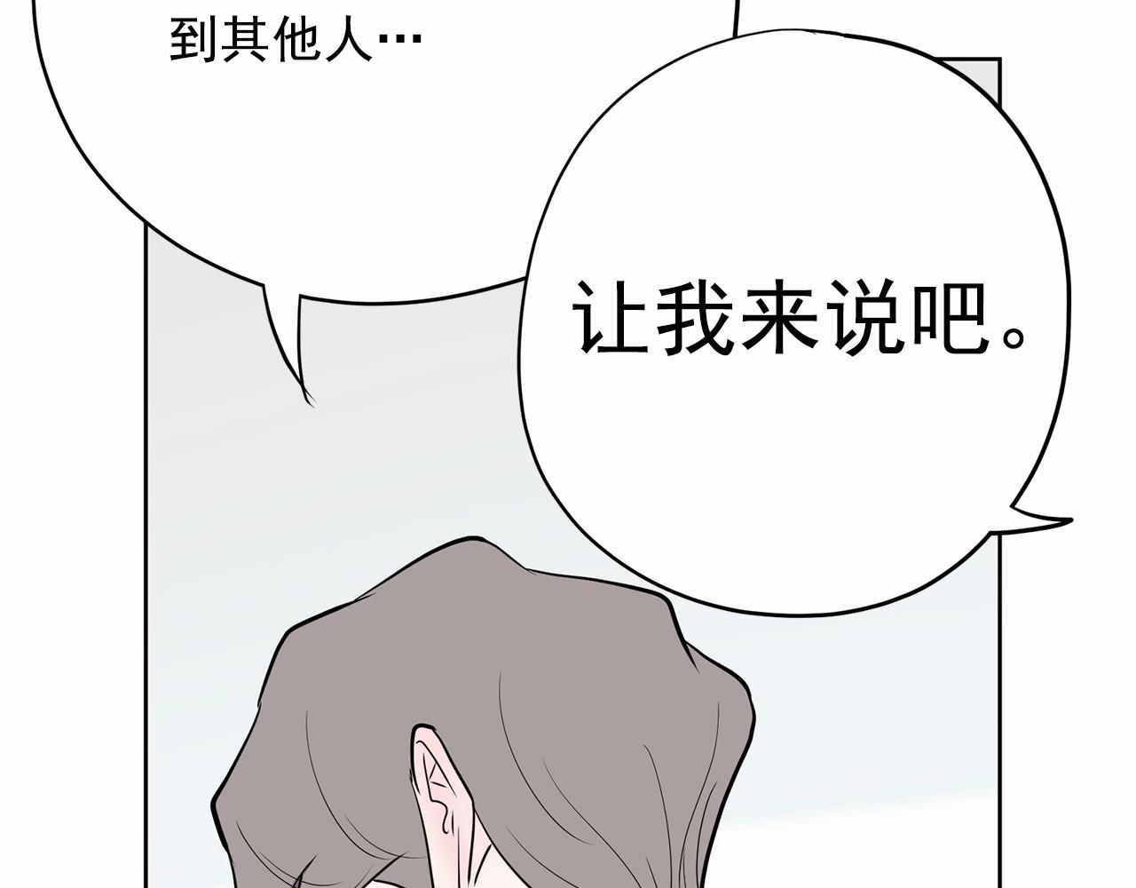 第39话 舆论骂声33