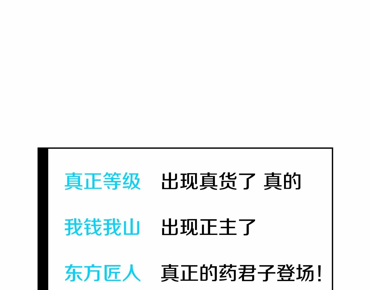 第39话 舆论骂声40