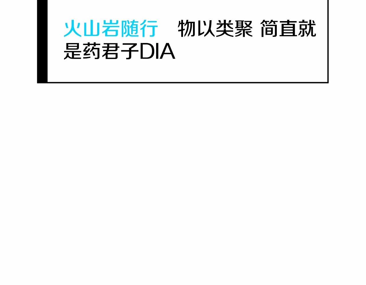 第39话 舆论骂声41