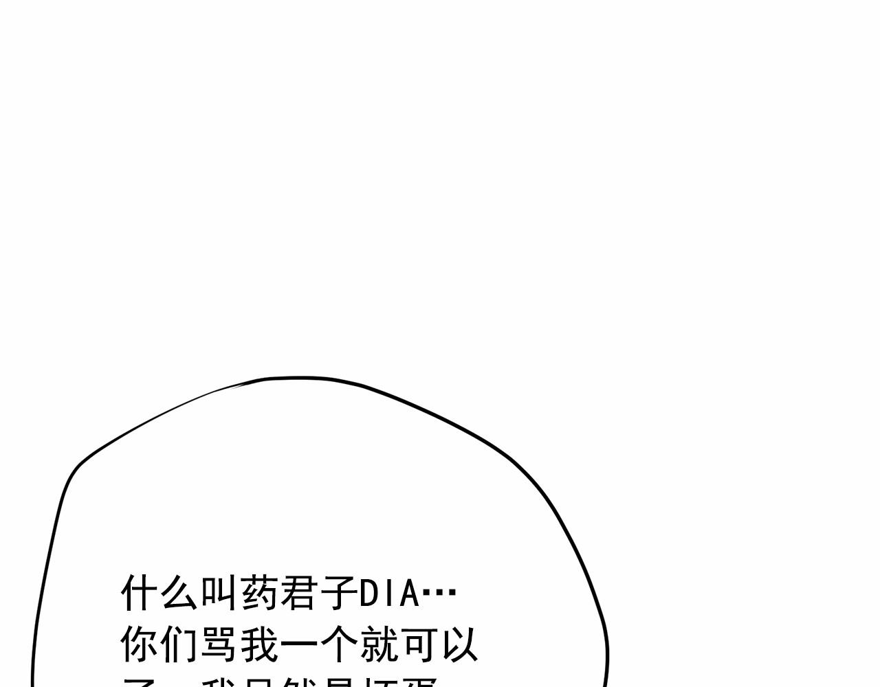 第39话 舆论骂声44