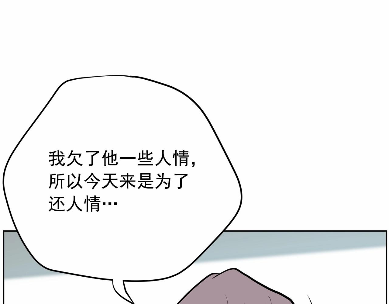 第39话 舆论骂声47