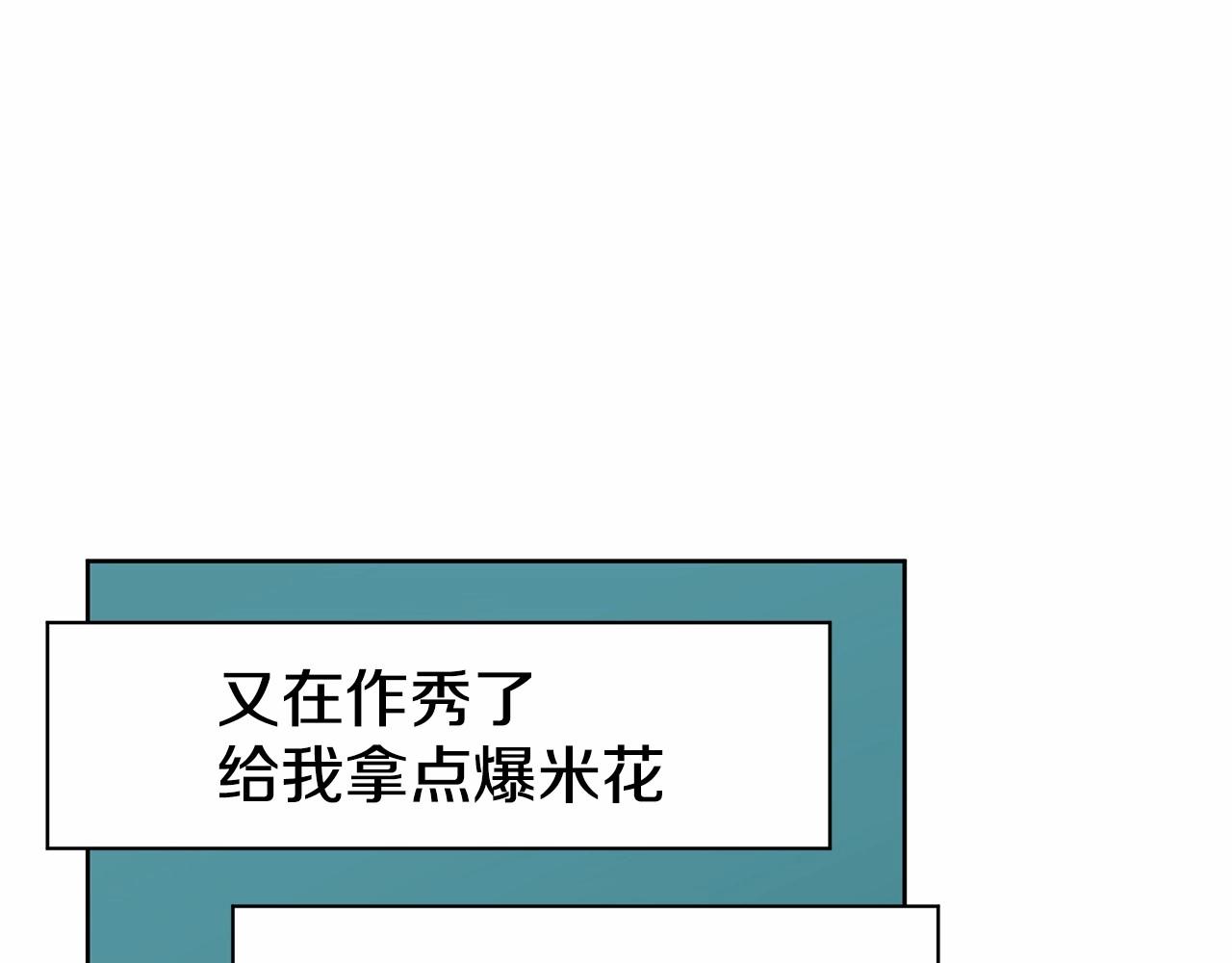 第39话 舆论骂声57