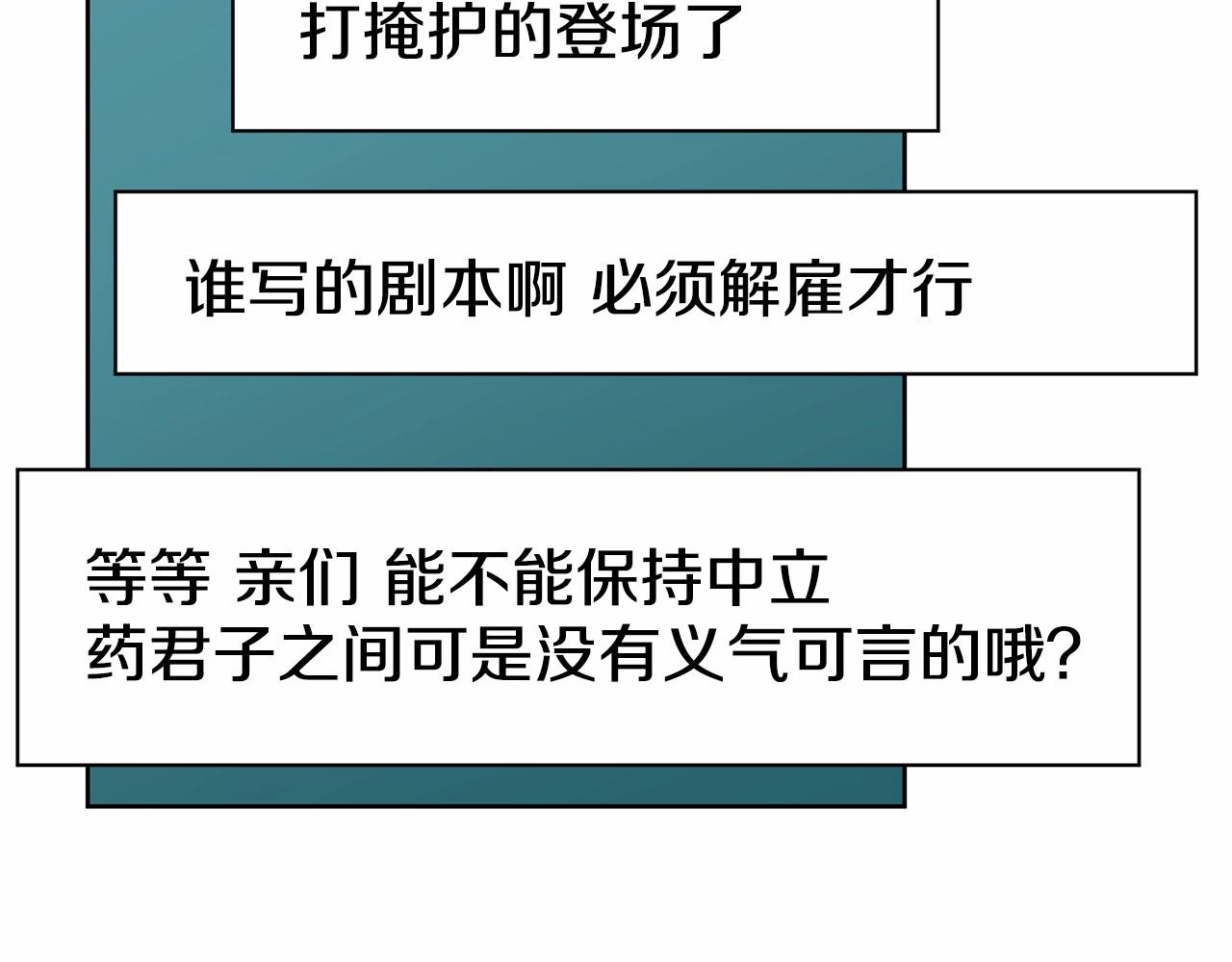 第39话 舆论骂声58